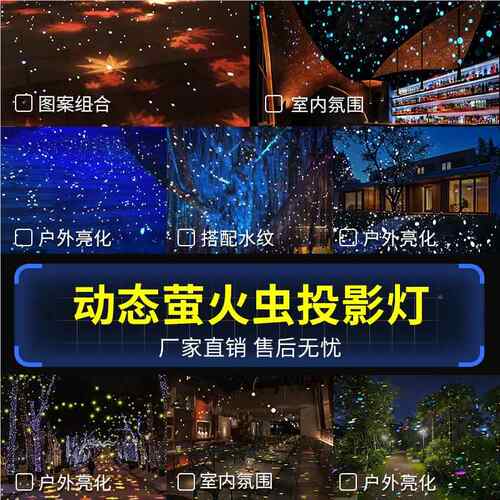 户外萤火虫NOPARDE-文灯动态防水全彩照公园景影区旅亮化满天树星