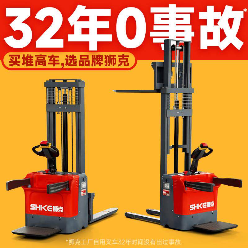 狮克液压卸货堆高机双起升堆高车站驾电动堆高机升降堆垛车1.5吨