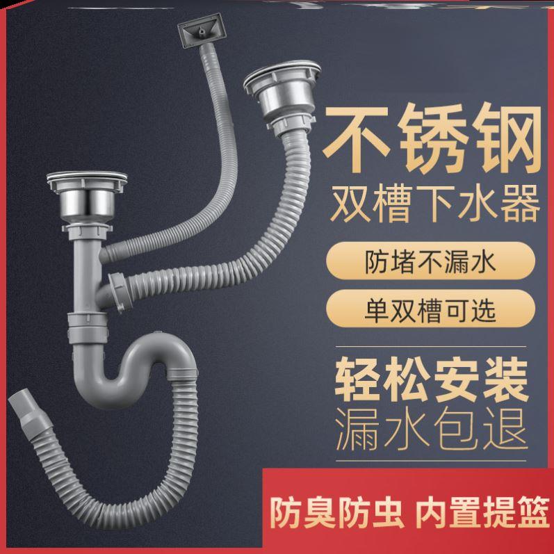 老式双菜盆下水管洗手池整套子母盆双池洗脸洗碗池二合一配件大全