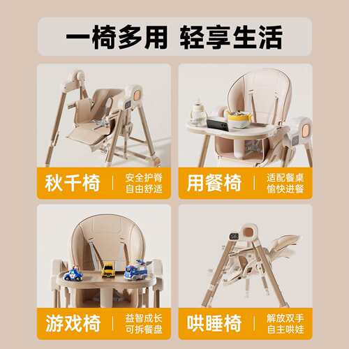 宝宝餐椅电动摇椅多功能儿童餐椅二合一吃饭可折叠婴儿餐桌家用