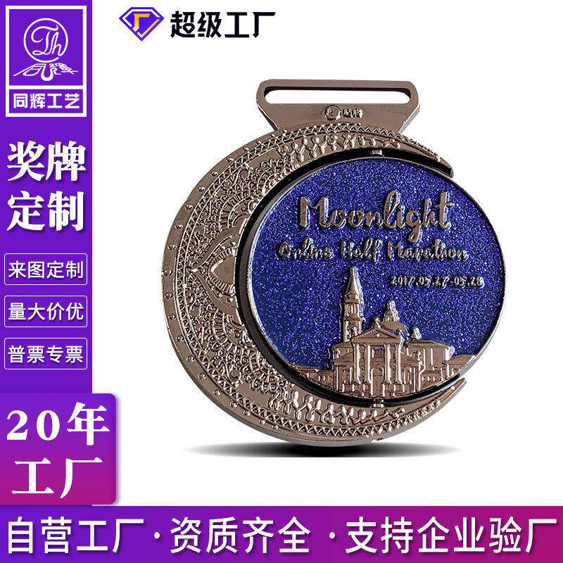 金属奖牌定制学校运动会马拉松跆拳道表彰嘉奖礼品合金纪念章定做