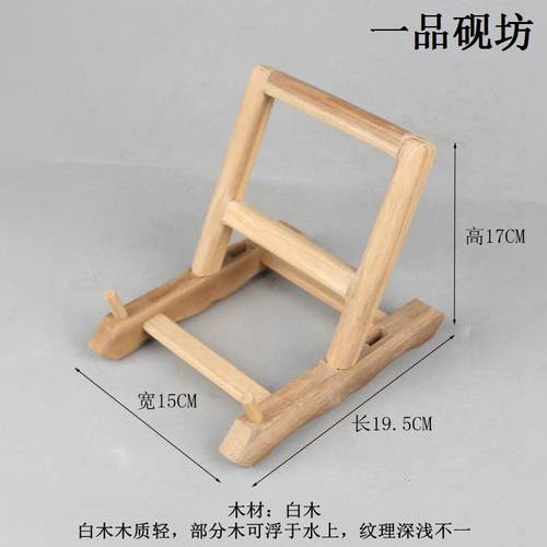 正品歙端砚砚台文玩木架子展示架摆设摆放安放支架天支然实木制架