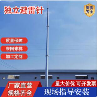 避雷针塔壁雷塔接闪杆塔四柱角钢避雷塔三柱圆钢避雷塔