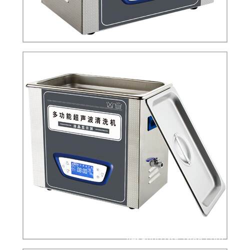 液晶款超声波清洗机TUC-13功率可调实验室小型超声波清洗机