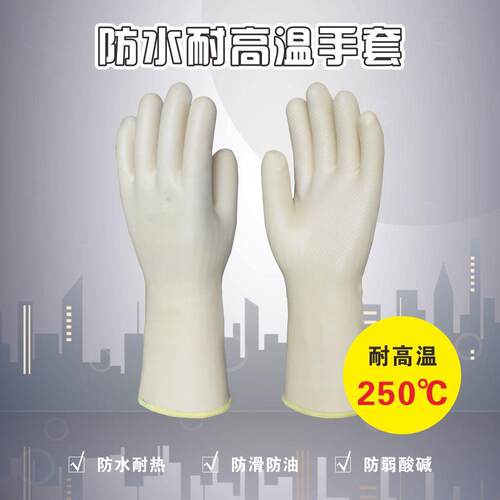 耐高温防水手套bestop倍护B3035W隔热手套防热洗碗工业劳保耐磨