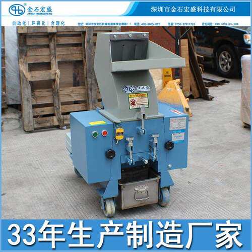 1用0匹碎料机20HP打P料机 15匹粉机PP T碎E P10HPC PVC 水口料破