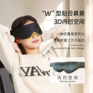 新款 可拆卸降噪耳塞护眼罩凹槽 3D一体式 立体睡眠遮光眼罩连体式