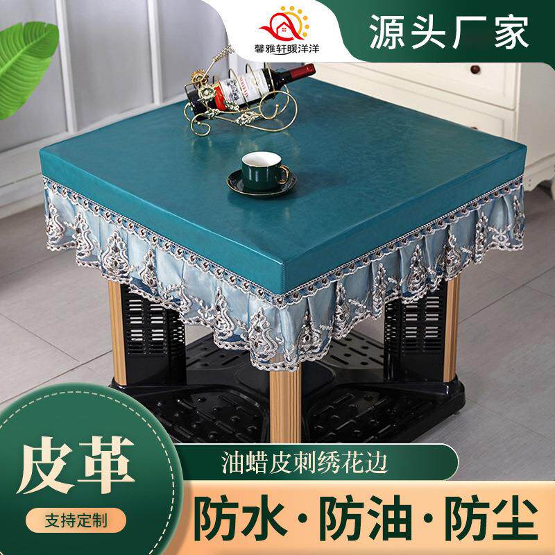 桌布烤火桌麻将套防油防烫防水正方形免洗桌罩餐桌布皮罩