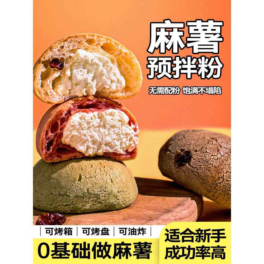 麻糬预拌面包粉手指麻糬球粉Qq早餐糕点烘焙家用原料新博铭