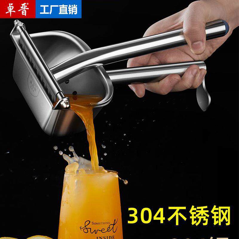 德国进口304不锈钢手动榨汁机甘蔗石榴橙汁挤压器家用水果压柠檬