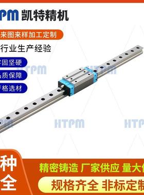 HTPM凯特精机 滚珠导轨副 直线滚动滑块 加长矩形
