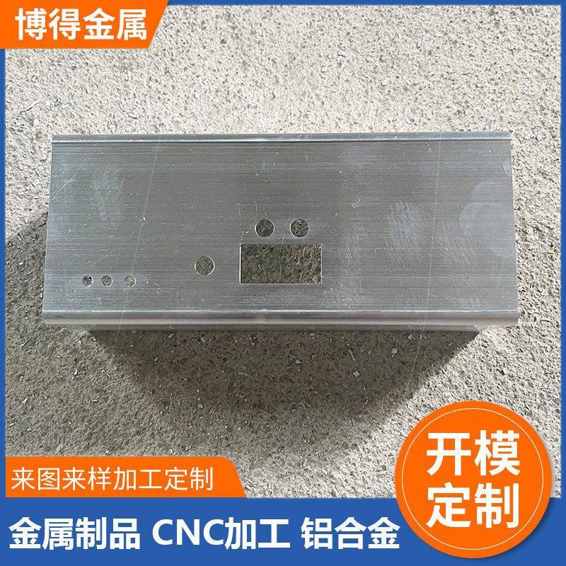 铝型材开模定制CNC加工铝合金外壳电源盒电子电器散热器铝材型材