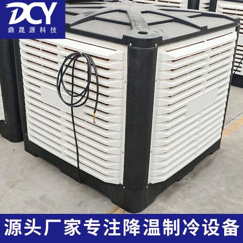 东莞包安装1.1kw大风量工厂壁挂水帘降温环保空调移动工业冷风机