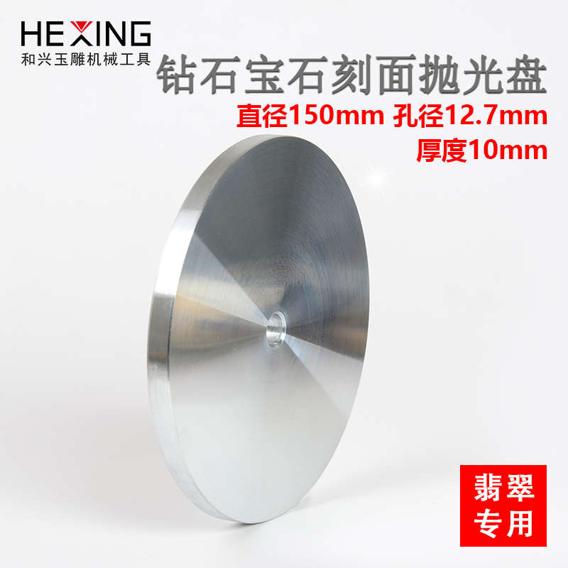玉石翡翠宝石角度打磨抛光工具平磨机抛光轮戒面打磨机抛光机配件