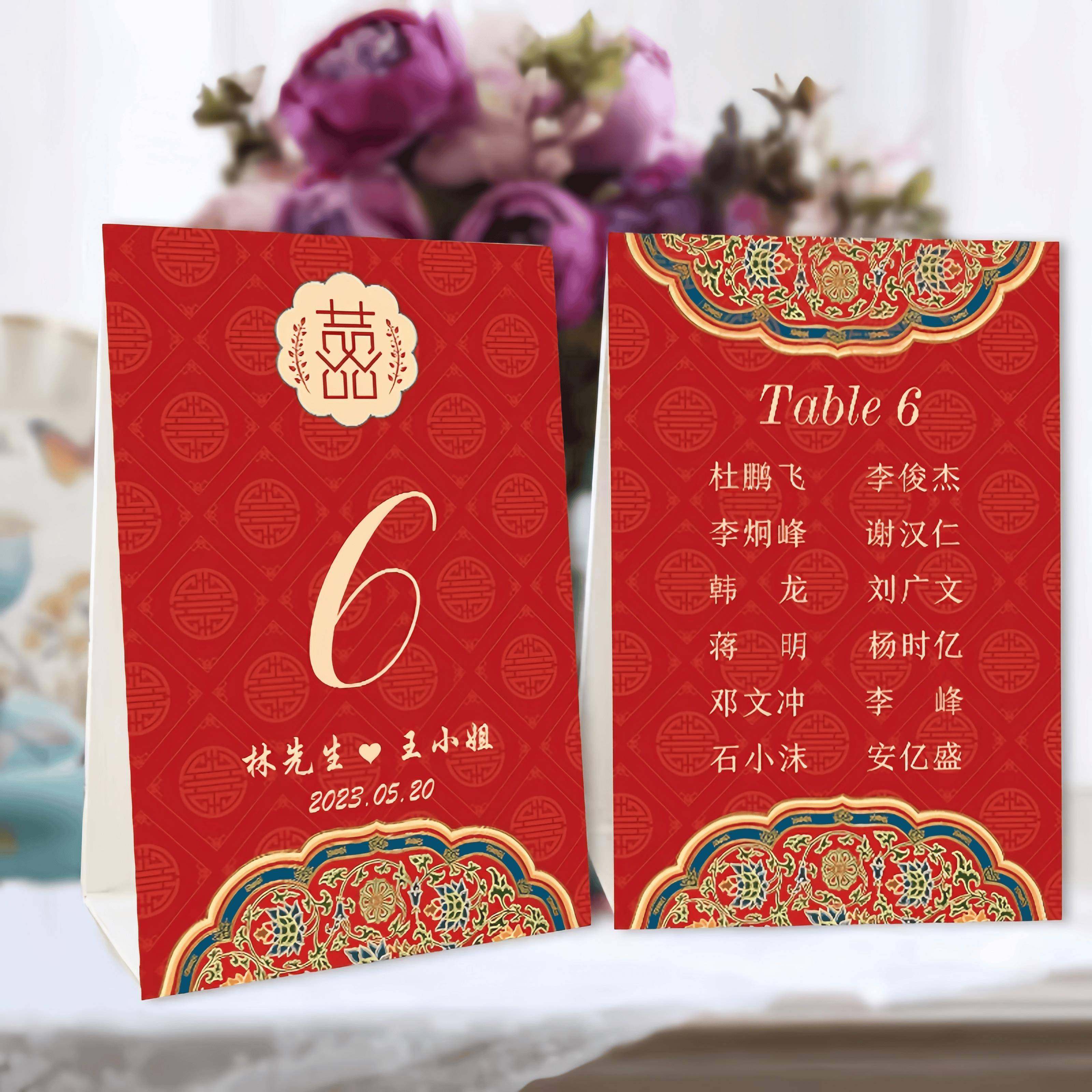 婚礼定制中式红色酒红色结婚订婚席位卡座位牌席位牌名卡年会台卡