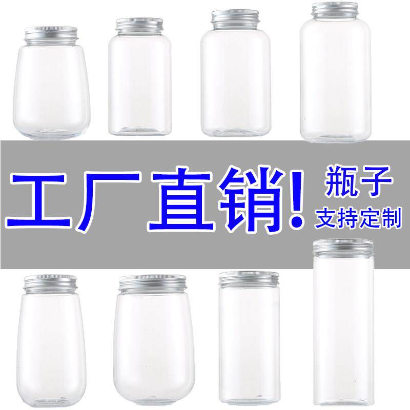 食品级pet奶茶杯果汁饮料冷泡塑料瓶子大口带盖子50祇外送瓶子