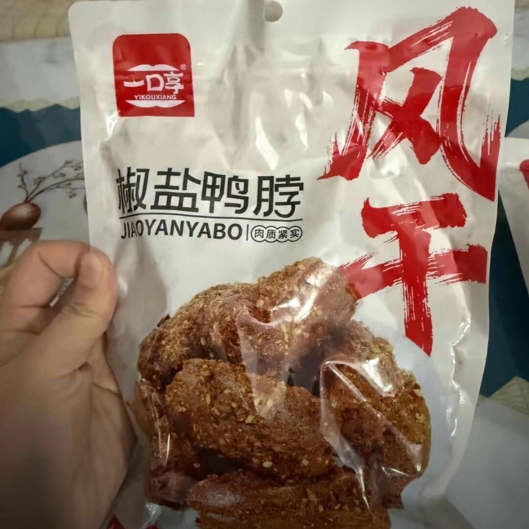 一口享风干椒盐鸭脖香辣味椒盐鸭脖下酒菜好吃美味开袋即食卤味
