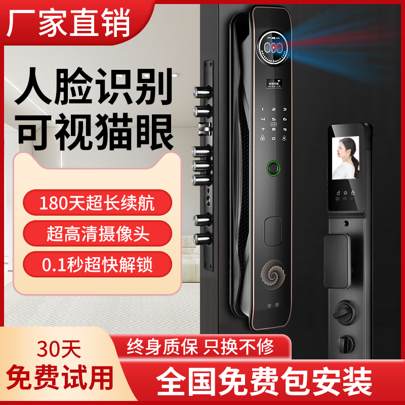 人脸识别指纹锁全自动智能门锁家用防盗入户门可视猫眼电子密码锁