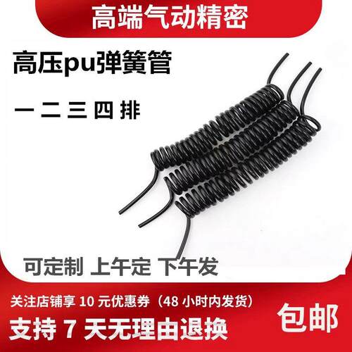 定做PU弹簧管高压气管螺旋管红蓝黑透明双排三排多排伸缩气动软管
