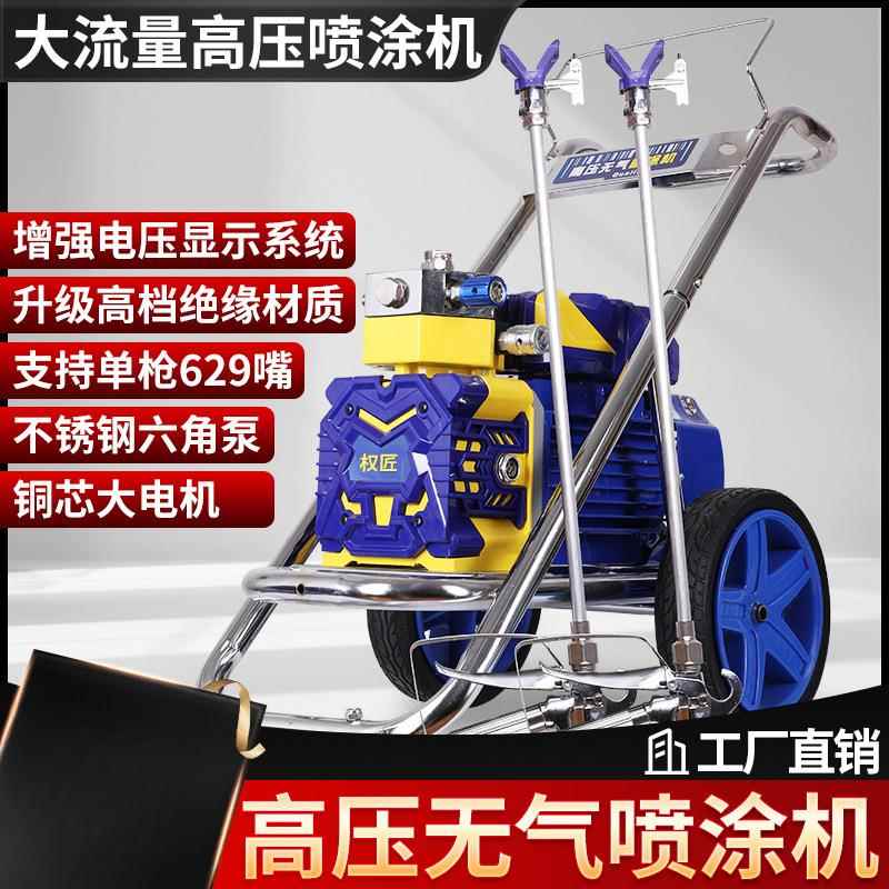 乳胶漆喷涂机高压无气汽油大功率油漆涂料喷漆机一体机彩钢瓦