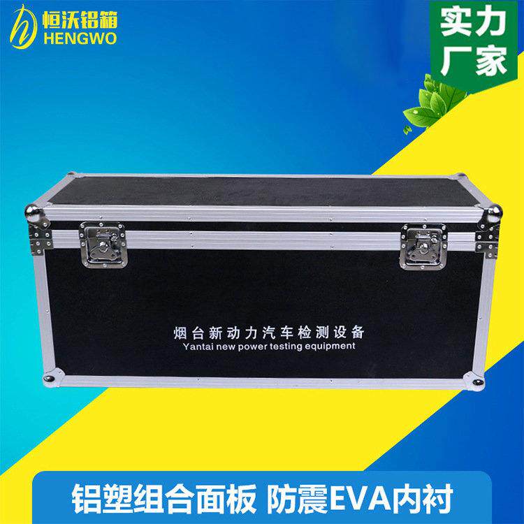 铝合金手提防工具箱 收纳箱 航空箱 仪器箱音响设备箱