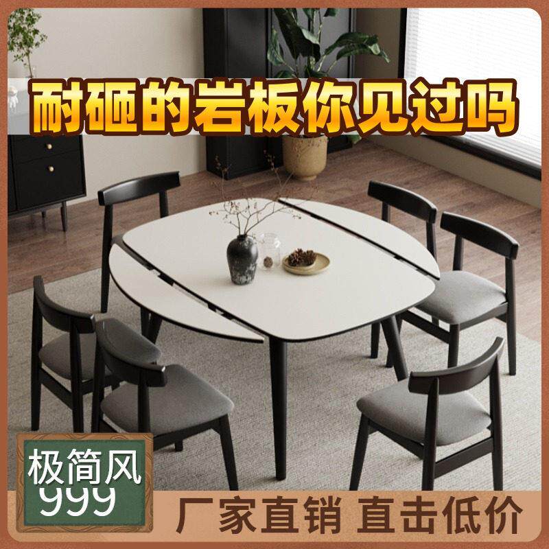 覆合金属岩板餐桌椅子组合伸缩折叠可变圆形桌实木饭桌小户型家用