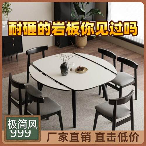 覆合金属岩板餐桌椅子组合伸缩折叠可变圆形桌实木饭桌小户型家用