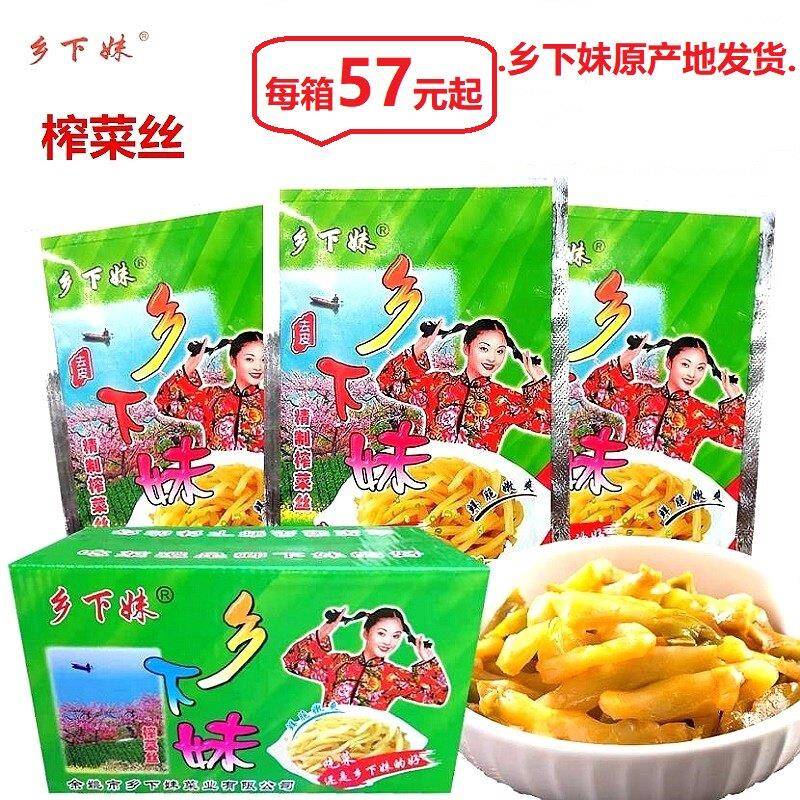 乡下妹榨菜丝榨菜芯50克100包即食清淡不辣下饭菜正宗乡下妹榨菜