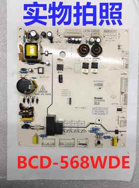 适用索伊冰箱 BCD-568WDE主机板主板电源板SY14A029 BCD-460WDE
