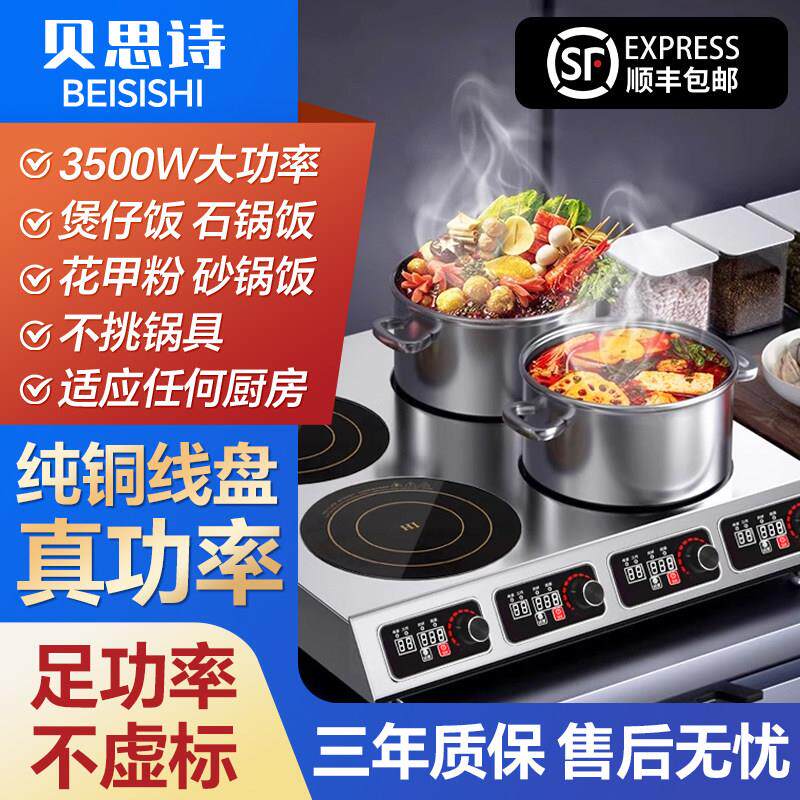 3000W多头商用电陶炉煲仔饭石锅饭电磁灶3500W大功率花甲粉电磁炉