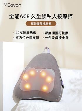 正品每物腰部摩按器背部热敷多功捏能腰椎靠垫脖子肩颈腰部摩揉器