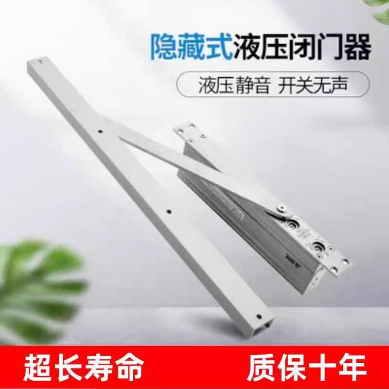 暗藏闭门器隐藏式关门自动缓冲液压酒店家用木门暗装闭门器