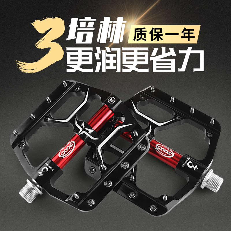 山地公路自行车脚踏三培林轴承铝合金脚蹬防滑踏板骑行配件大全