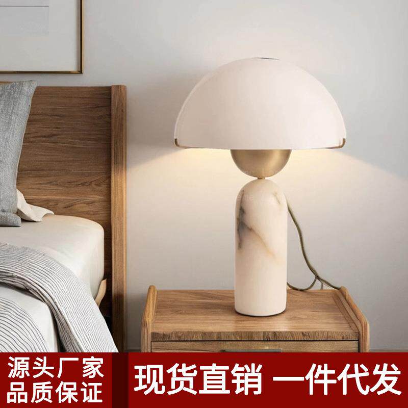 轻奢大理石茶几台灯北欧样板间民宿卧室书房蘑菇台灯售楼创意台灯
