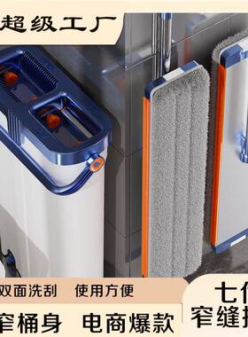 七代蓝色窄缝平板拖把家用拖布两用懒人墩布拖地神器省空间铝合金