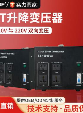 ST-10000VA电源转换器220v转110v卧式小型自耦电源变压器家用低频