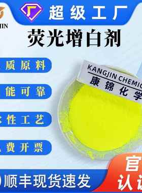 塑料PPPE高纯度荧光增白剂OB-1树耐高温增亮增透荧光增白剂OB1