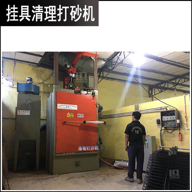 电镀电泳挂具清理喷砂机喷涂挂具脱漆打沙机代替挂具酸洗喷砂