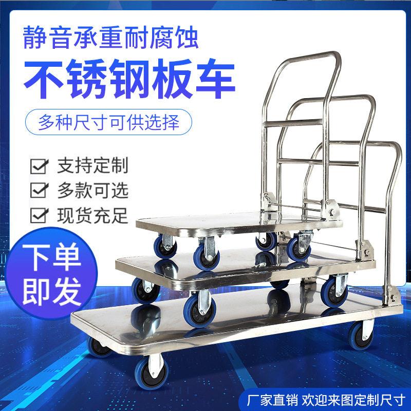 不锈钢平板车手推车搬运车推货车防腐蚀可折叠小推车拉货静音推车