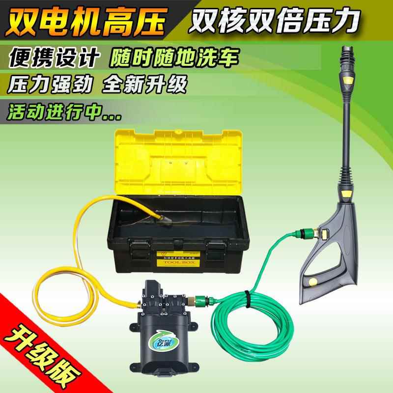 洗车器洗车机亿派全自动12v便携家用高压泵水小型清洗机刷车泵