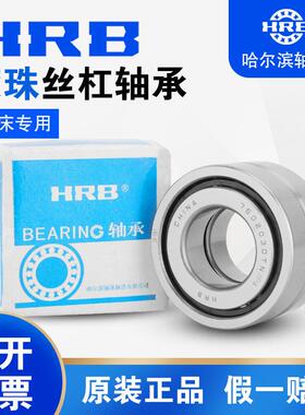 HRB丝杠配对轴承20TAC47 25TAC62 30TAC62 35TAC72 40TAC72CGB/P4