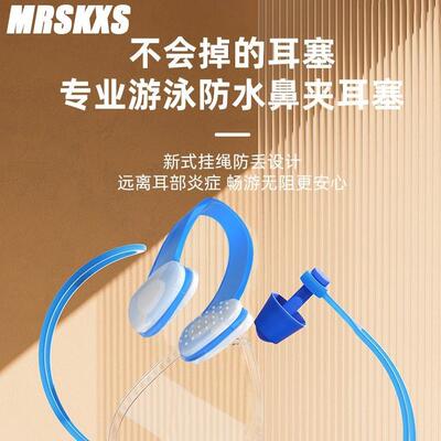 带绳游泳耳塞硅胶鼻夹挂钩耳塞专业训练游泳装备成人儿童防水耳塞