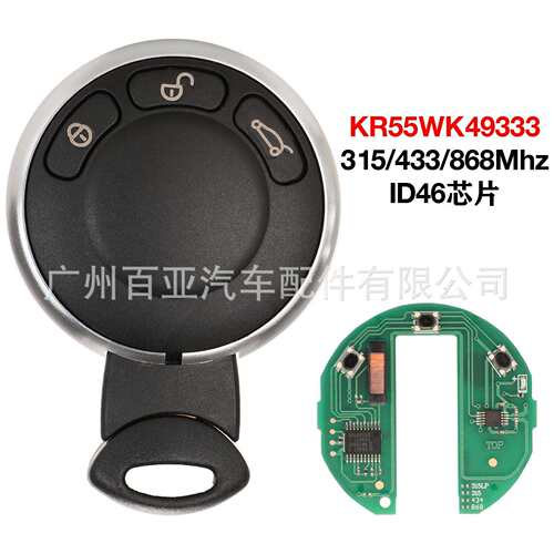 适用于3键宝马mini遥控汽车钥匙KR55WK49333315/433/868mhz无标