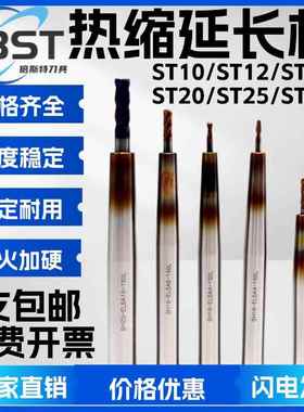 ST10ST12ST16ST20ST25ST32热缩廷长杆热胀刀杆热装烧结热缩加长杆