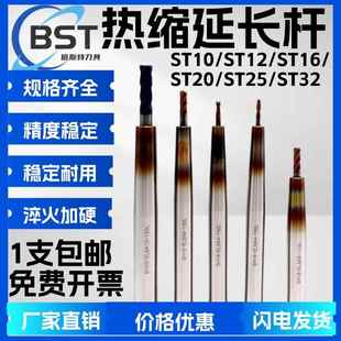 ST10ST12ST16ST20ST25ST32热缩廷长杆热胀刀杆热装烧结热缩加长杆
