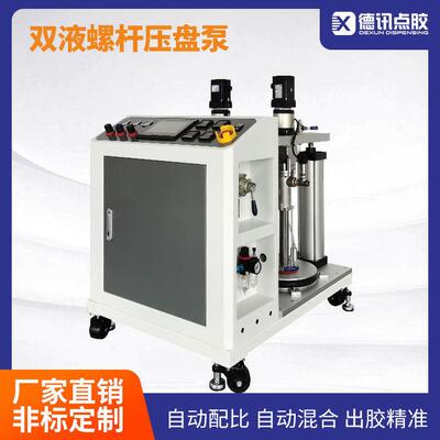 江苏盘泵螺杆驱动供胶设备AB胶双组份混合系统点胶机打胶