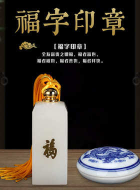 印章玉石摆件 玉石玉器雕刻创意工艺商务礼品 批发白玉石印章批发