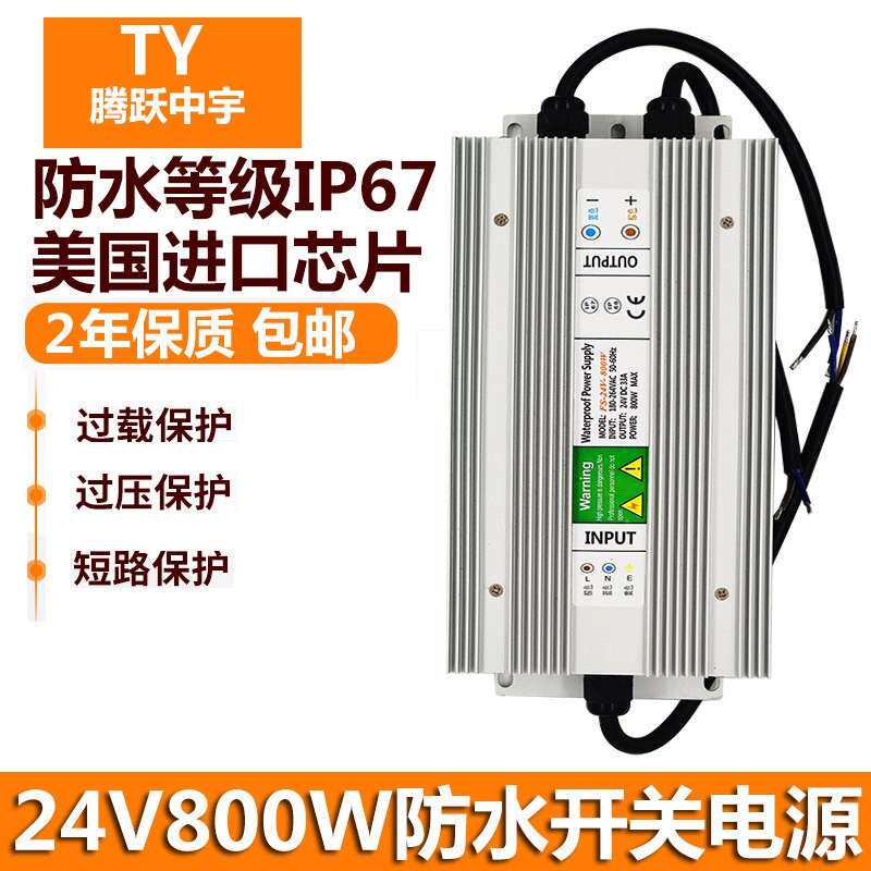 防水电源喷泉水泵变压器220转DC5V12V24V36V48V60V800W1500W2000W