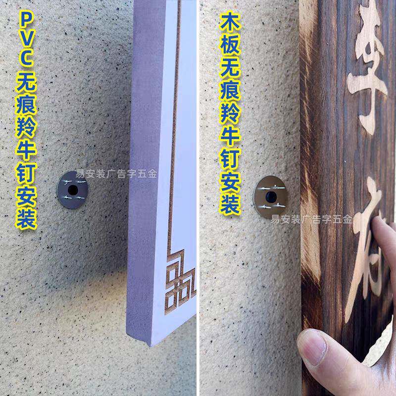 无痕羚牛钉PVC文化墙面木板塑料无痕安装钉墙体无痕钉四角固定钉