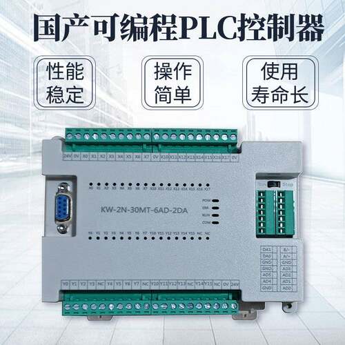 带LC工控板国产兼容FX2NFX3可程式FX2N3U设U计逻辑P控制器模拟量